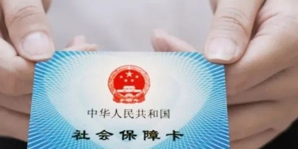 電子社保卡怎么領(lǐng)？